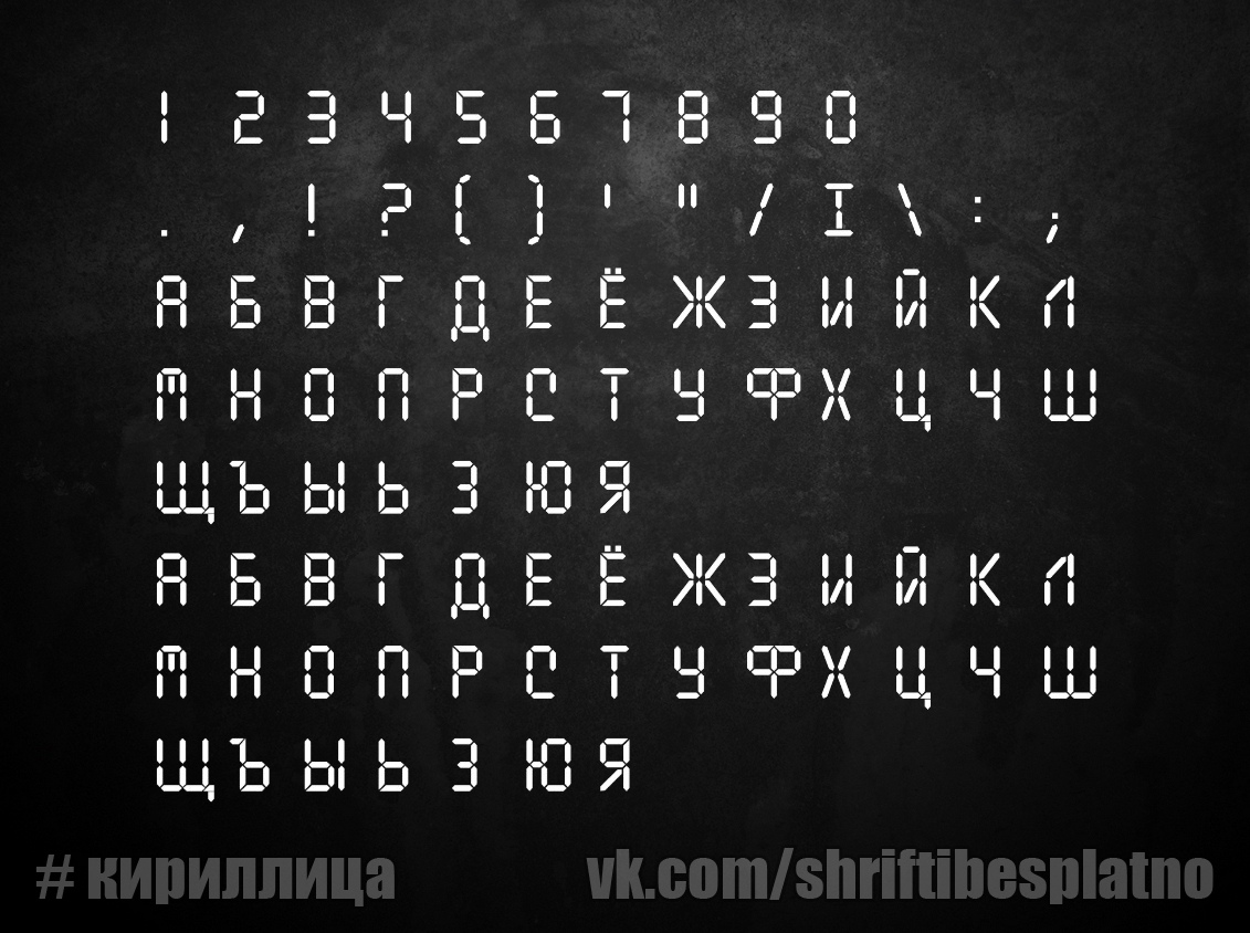 Скачать рунический шрифт на андроид без смс и регистрации