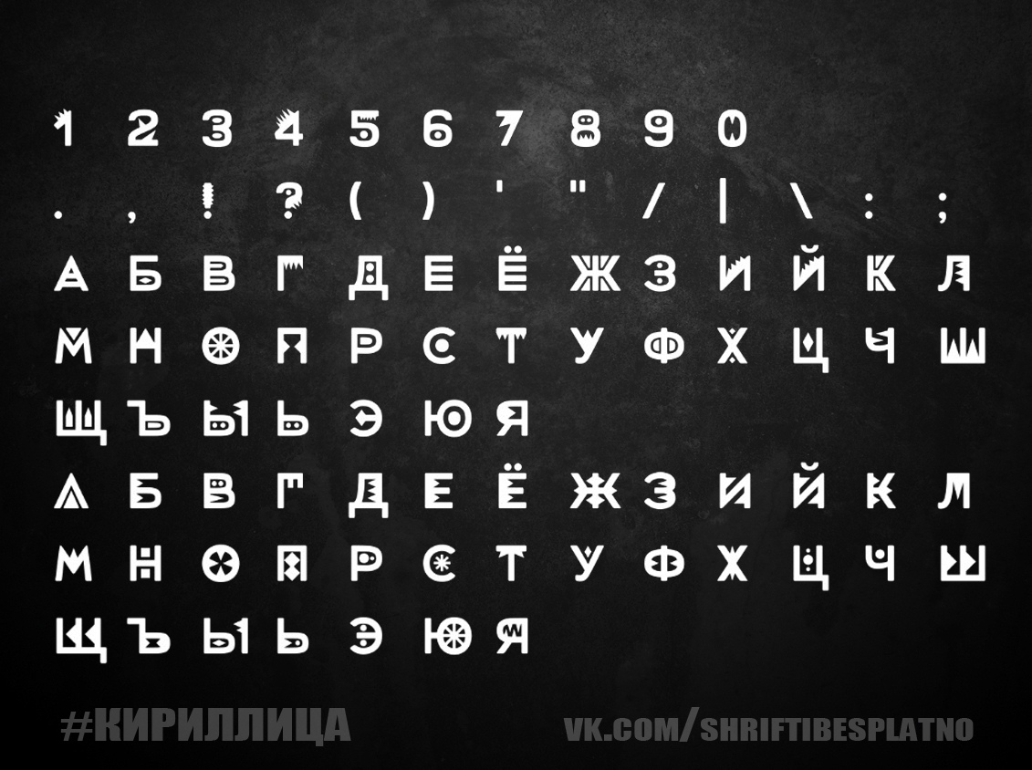 Как установить грузинский шрифт на компьютере