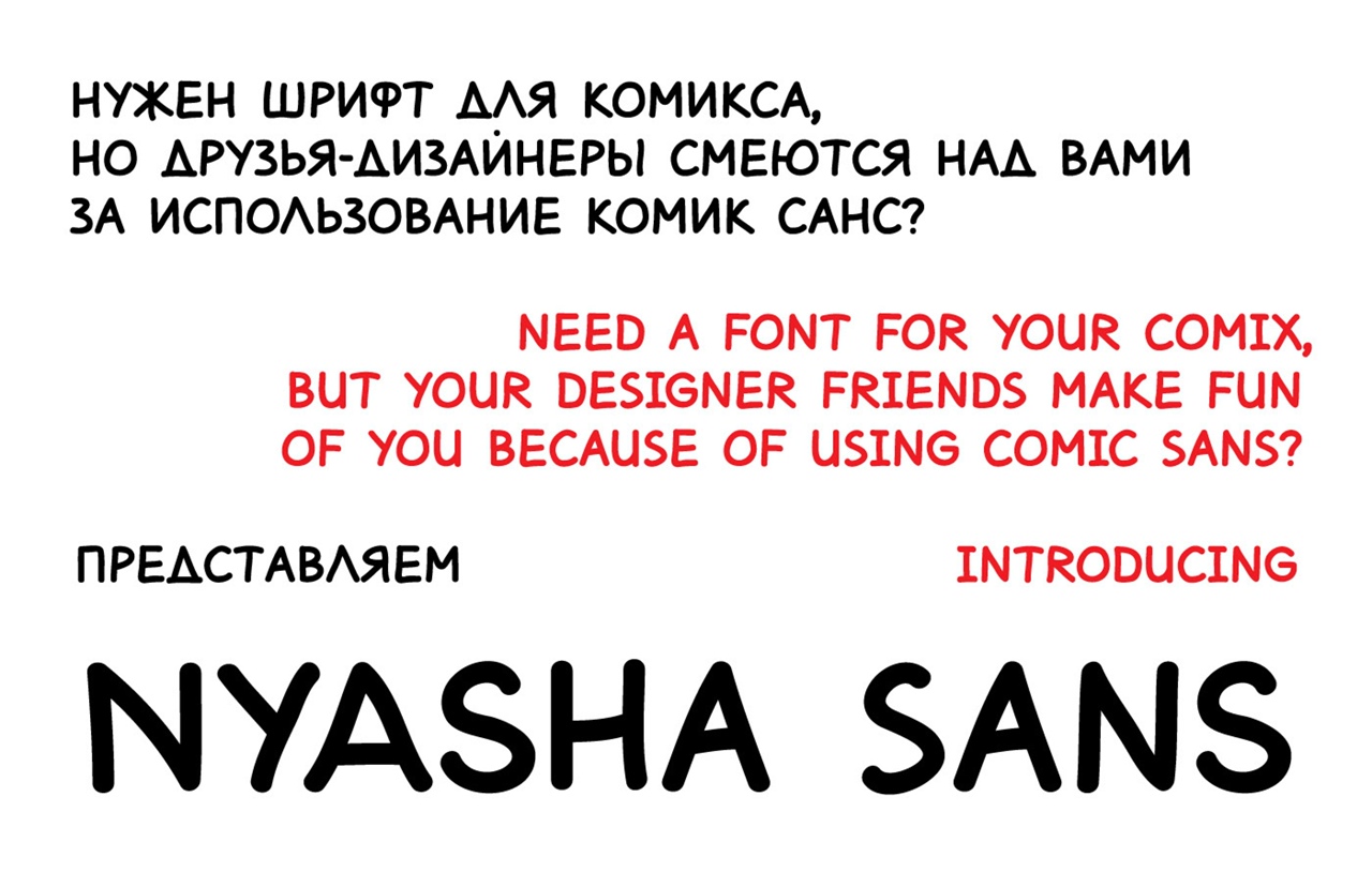 Russian font comic sans ms terraria фото 108