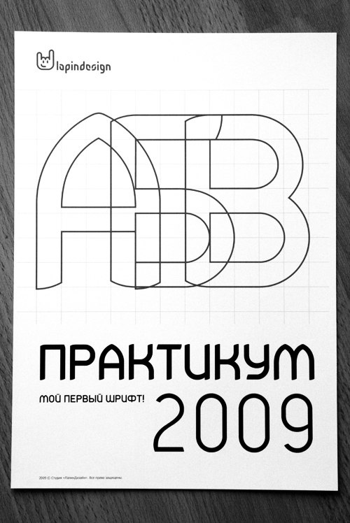 Ukrainian font. Practicum.org.